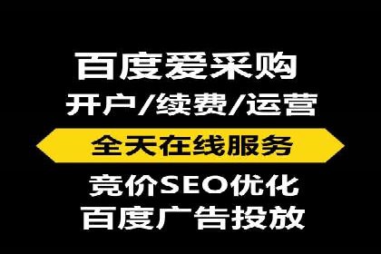 百度推广代理如何实现品牌快速曝光
